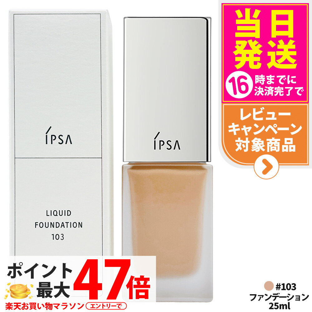 IPSAイプサリキッドファウンデイ...