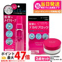 【2点セット 国内正規品】KOSE コーセー メイク キープ ミスト EX+ 80ml + パウダー EX 5g 汗対策ミスト ルースパウダー サラサラ 崩れにくい テカリ防止 ベースメイク 保湿 乾燥ケア 送料無料