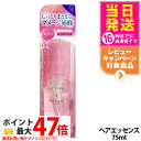 ラサーナ 海藻 ヘア エッセンス しっとり Mサイズ 本体 75ml / ラサーナ 送料無料