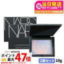 【100円OFFクーポン券 2個セット】NARS ナーズ ライトリフレクティング プリズマティックパウダー #INTERSTELLAR 10g #03878 ラ...