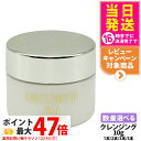 【お試しセット】コスメデコルテ AQ ミリオリティ リペア クレンジングクリーム n10g ミニサイズ スキンケア 清潔 化粧品 送料無料