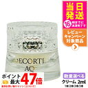 【お試しセット】コスメデコルテ AQ ミリオリティ インテンシブ クリーム n 2g ミニサイズ スキンケア 送料無料