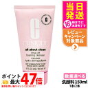 CLINIQUE クリニーク リンス オフ クレンジング フォーム 150mL 1本/2本 送料無料