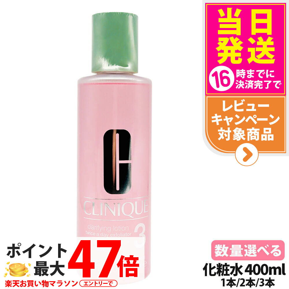 CLINIQUEクリニーククラリフ...