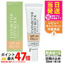 CLINIQUE クリニーク イーブンベターシティブロックポリュテクション40N SPF40 PA+++ 30mL 日焼け止め 1本/2本 送料無料