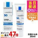 ラロッシュポゼ UVイデア XL 30ml SPF50 PA++++ 日焼け止め 乳液 化粧下地 LA ROCHE POSAY 日焼け止め 日やけ止め UVケア 送料無料
