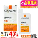 ラ ロッシュポゼ アンテリオス XL フリュイド UV MUNE 400 SPF50+ 50ml LA ROCHE POSAY スキンケア 日焼け止め 乳液 化...