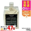 【国内正規品】deartech ディアテック ヴァリジョア トリートメント 詰替用 Varijoie TREATMENT 1000g ヘアケア 送料無料