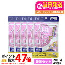 【5個セット 賞味期限2028/03】ディーエイチシー DHC 香るブルガリアンローズ 20日分 40粒 DHC サプリメント 送料無料