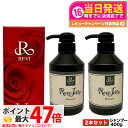 【2個セット】REVI ルヴィ ローズゼリーシャンプー400g 正規品 ホームケア ホームエステ 再生因子細胞美容 銀座ロッソ ROSSO サロン専売品