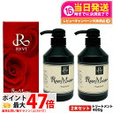 【2個セット】REVI ルヴィ ローズ モイスチャー トリートメント 400g 正規品 銀座ロッソ ROSSO サロン専売品