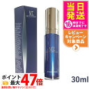 【国内正規品】MTメタトロン MT METATRON MTエッセンシャル セラム 30ml 美容液 リニューアル 国内正規品 送料無料
