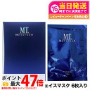 【国内正規品】MTメタトロン化粧品 MT アクティベイト マスク 6枚入り メタトロン 正規品 スキンケア シートマスク パック 美容液 シート状美容液マスク