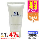 【国内正規品】MTメタトロン化粧品 MT フェイシャル フォアミング ウォッシュ 10g 洗顔料 洗顔フォーム スキンケア mt METATRON スキンケア ...