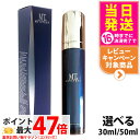 【国内正規品】MT メタトロン化粧品 エッセンシャル セラム 30ml/50ml ローション 化粧水 クリーム リニューアル エイジングケア スキンケア 美容液 整肌 1/2個 送料無料