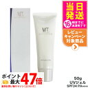 【リニューアル 国内正規品】MTメタトロン化粧品 MT プロテクトUVジェル 50g 日焼け止めジェル SPF34 PA+++ UVケア ミニサイズ ウォータリ...