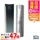 【国内正規品】MT メタトロン化粧品 コントアセラム 30ml メタトロン リニューアル 1/2/3本 送料無料