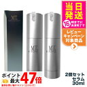 【2個セット】MT メタトロン コントアセラム 30ml メタトロン化粧品 美容液 METATRON リニューアル 送料無料