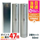 【2個セット】MT メタトロン化粧品 コントア エマルジョン 乳液 50ml メタトロン 保湿乳液 METATRON 送料無料