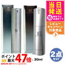 【2点セット 国内正規品】MTメタトロン化粧品 MT コントアセラム 30ml + コントア エマルジョン 乳液 50ml 美容液 保湿 スキンケア mt METATRON metatron リニューアル 送料無料