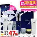 【国内正規品】MT METATRON プレミアムコフレ 2024 スキンケア 7種類セット クレンジング ジェル 50ml / 洗顔料 30g / ローション30ml / セラム 30ml / クリーム 10g / アイクリーム 5g / UVジェル 15g セット メタトロン化粧品 mt 送料無料
