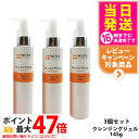 【3個セット 国内正規品】WOVE style ウォブスタイル クレンジングジェル 145g 洗顔料 スキンケア 送料無料