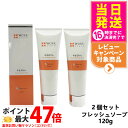 【美容液1本付 2個セット】WOVE style ウォブスタイル フレッシュソープ 120g 洗顔料 石鹸 石けん スキンケア 国内正規品 送料無料