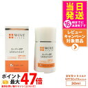 【人気ブランド美容液1本付 国内正規品】WOVE style ウォブスタイル UVカットミルク50+ 30ml UV美容乳液 日焼け止め 送料無料