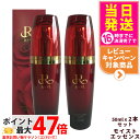 【正規品・2点セット】REVI ルヴィ パーフェクトモイストエッセンス 50ml 野ばら水 野ばら油 美容液 サロン専売品 銀座ROSSO 日本製 送料無料