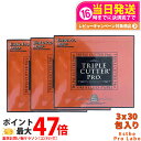 【3個セット・賞味期限2027/01】エステプロラボ トリプルカッター プロ 90g(3g×30包入)ダイエットサプリメント カロリーカット 脂 油 炭水化物 ...