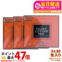 【3個セット ポスト投函 賞味期限2027/01】エステプロラボ トリプルカッター プロ 90g(3g×30包入)ダイエットサプリメント カロリーカット 脂 油...