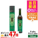 【国内正規品・賞味期限2026/09】エステプロラボ 酵素 エステプロラボ ハーブザイム 113 グランプロ プレーン 500ml Esthe Pro Labo...