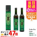 【2本セット・賞味期限2026/09】エステプロラボ 酵素 エステプロラボ ハーブザイム 113 グランプロ プレーン 500ml Esthe Pro Labo 国内正規品