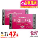 【賞味期限2027/08・2個セット】エステプロラボ クリルオイルグランプロ 120粒入 Esthe Pro Labo 箱折り畳んだ状態での発送 ポスト投函