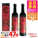 【2本セット・賞味期限2026/10】エステプロラボ Esthe Pro Labo ザ グランエンザイム 500ml 酵素 ドリンク 美容 健康食品 美容室専売品 日本製 / 栄養ドリンク 健康 美容 酵素 国内正規品 送料無料