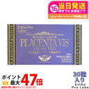【賞味期限2027/04】エステプロラボ プラセンタヴィスグランプロ 30粒入 ESthe pro labo サプリメント 送料無料