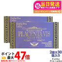 【2個セット 賞味期限2027/04】エステプロラボ プラセンタヴィスグランプロ 30粒入X2個 ESthe pro labo サプリメント 国内正規品 送料無料