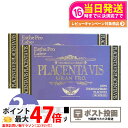 【2個セット ポスト投函 賞味期限2027/04】エステプロラボ プラセンタヴィスグランプロ 30粒入X2個 ESthe pro labo サプリメント 国内正...