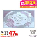 【賞味期限2027/04・箱は折り畳んでポスト投函】エステプロラボ インナーコート 40粒入 Esthe Pro Labo INNER COAT【飲むだけでプロ...
