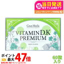 【国内正規品 賞味期限2027/02】エステプロラボ ビタミンD・Kプレミアム 60粒入り Esthe pro labo VITAMIN D.K PREMIUM...