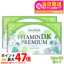 【2箱セット 賞味期限2027/02】エステプロラボ ビタミンD・Kプレミアム 60粒入り Esthe pro labo VITAMIN D.K PREMIUM...