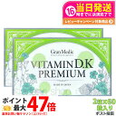 【2個セット 賞味期限2027/02】エステプロラボ ビタミンD・Kプレミアム 60粒入り Esthe pro labo VITAMIN D.K PREMIUM ビタミンD ビタミンK 国内正規品 ポスト投函【外箱折りたたみ発送】