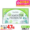 【選べる 賞味期限2027/02】エステプロラボ ビタミンD・Kプレミアム 60粒入り Esthe pro labo VITAMIN D.K PREMIUM ビ...