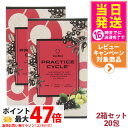 【2箱セット】エステプロラボ WAサプリメント プラクティスサイクル (20包) Esthe Pro Labo PRACTICE CYCLE 健康食品 アミノ酸...