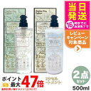 【2点セット】エステプロラボ グロウセル シャンプー 500ml +グロウセル トリートメント 500ml 精油シャンプー 化粧品 美容 ヘアケア 日本製 Esthe pro labo プロラボホールディングス