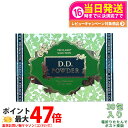 【賞味期限2027/01】エステプロラボ D.D.パウダー(抹茶フレーバー)2.5g×30袋 Esthe Pro Labo キャンドルブッシュ 大麦若葉 ダイエ...