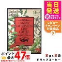 【箱あり 賞味期限2026/10】エステプロラボ オーガニック カフェインレス ドリップコーヒー グランプロ 8g×8袋入 Esthe pro labo 国内正...