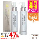 【2個セット 国内正規品】Direia ディレイア ステム リペア クレンジング 150ml 毛穴ケア 微粒子グラスター 黒ずみ 角栓 汚れ取る Stem Re...