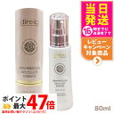 Direia ディレイア ステム プレシャス ザ B エッセンス 80ml ボディ バストエッセンス 豊胸 下垂防止 育乳 ローズの香り 日本製 送料無料