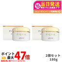 【 2個セット】エバメール ゲルクリーム 180g ジャータイプ EVERMERE オールインワン化粧品 敏感肌OK 界面活性剤・エタノール・鉱物油・香料無添加 プレゼント ギフト